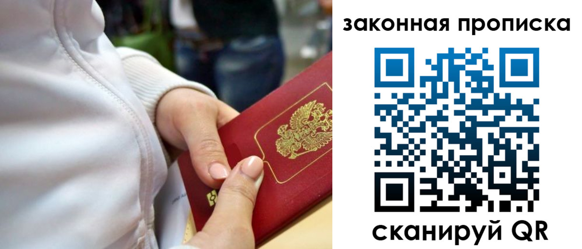 прописка от собственника в Семикаракорске