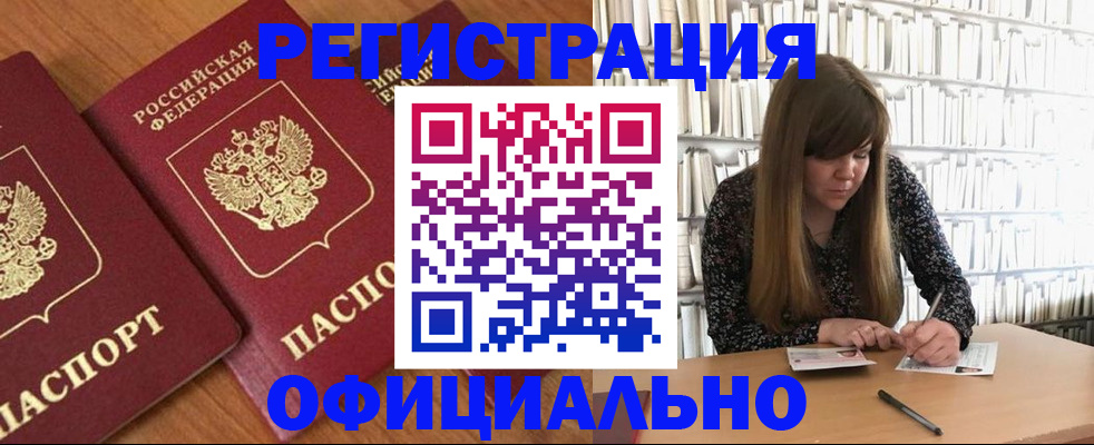 прописка иностранных граждан в Семикаракорске