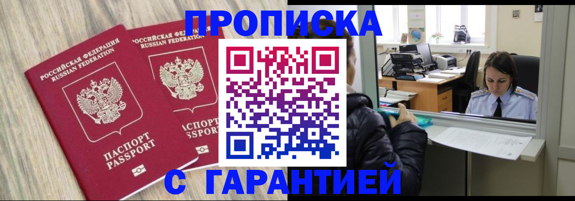 временная регистрация законно в Семикаракорске