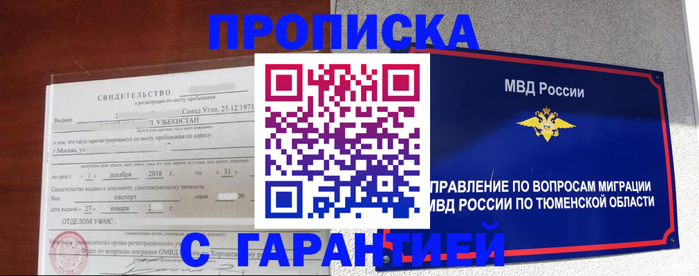 временная регистрация надежно в Семикаракорске