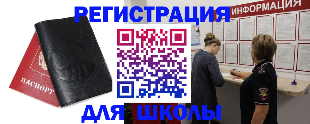 где прописаться в Семикаракорске