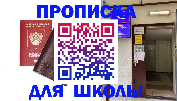 временная регистрация купить в Семикаракорске